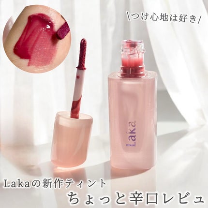 ポッピングバルーンティント/Laka/リップティントを使ったクチコミ(1枚目)