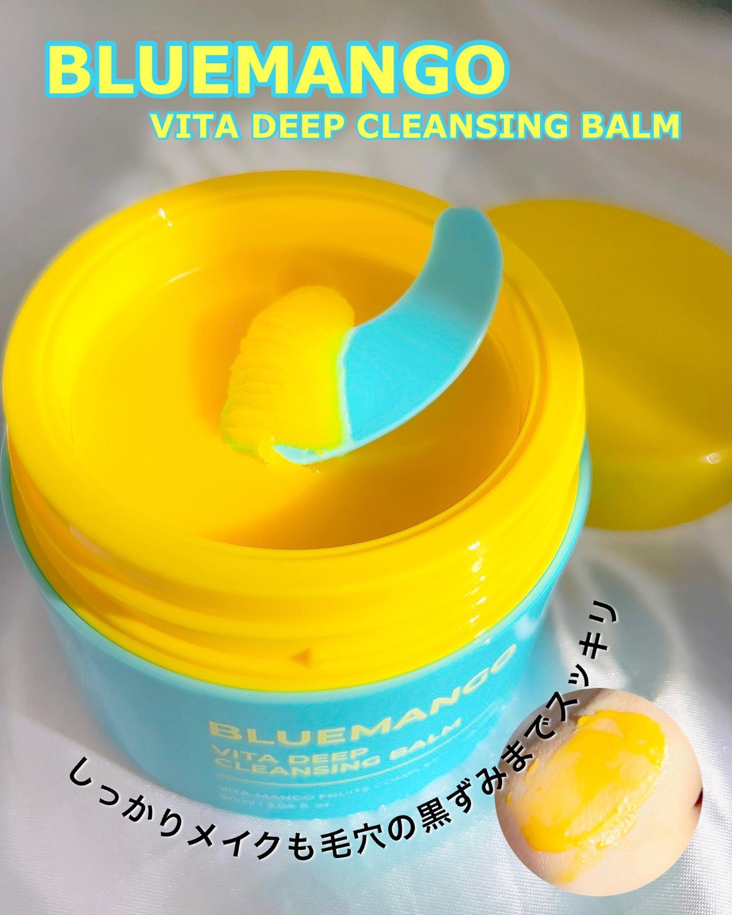 ブルーマンゴービタディープクレンジングバーム/Dr.Viuum/クレンジングバームを使ったクチコミ（1枚目）