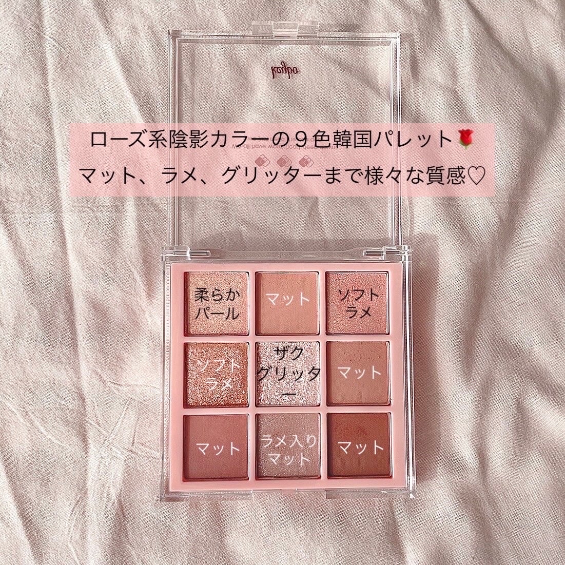 KEYBO FALL IN LOVE SHADOW PALETTE/keybo/アイシャドウパレットを使ったクチコミ(3枚目)