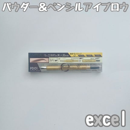 パウダー&ペンシル アイブロウEX/excel/アイブロウペンシルを使ったクチコミ(1枚目)