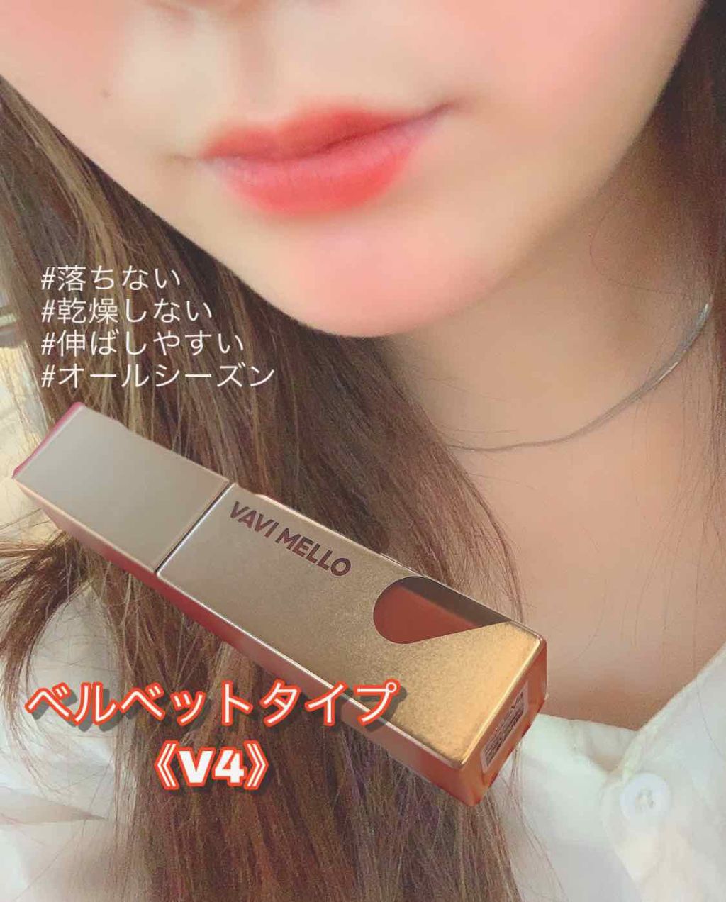 ハートウィンドウリップティントオイルタイプ/VAVI MELLO/リップグロスを使ったクチコミ（1枚目）