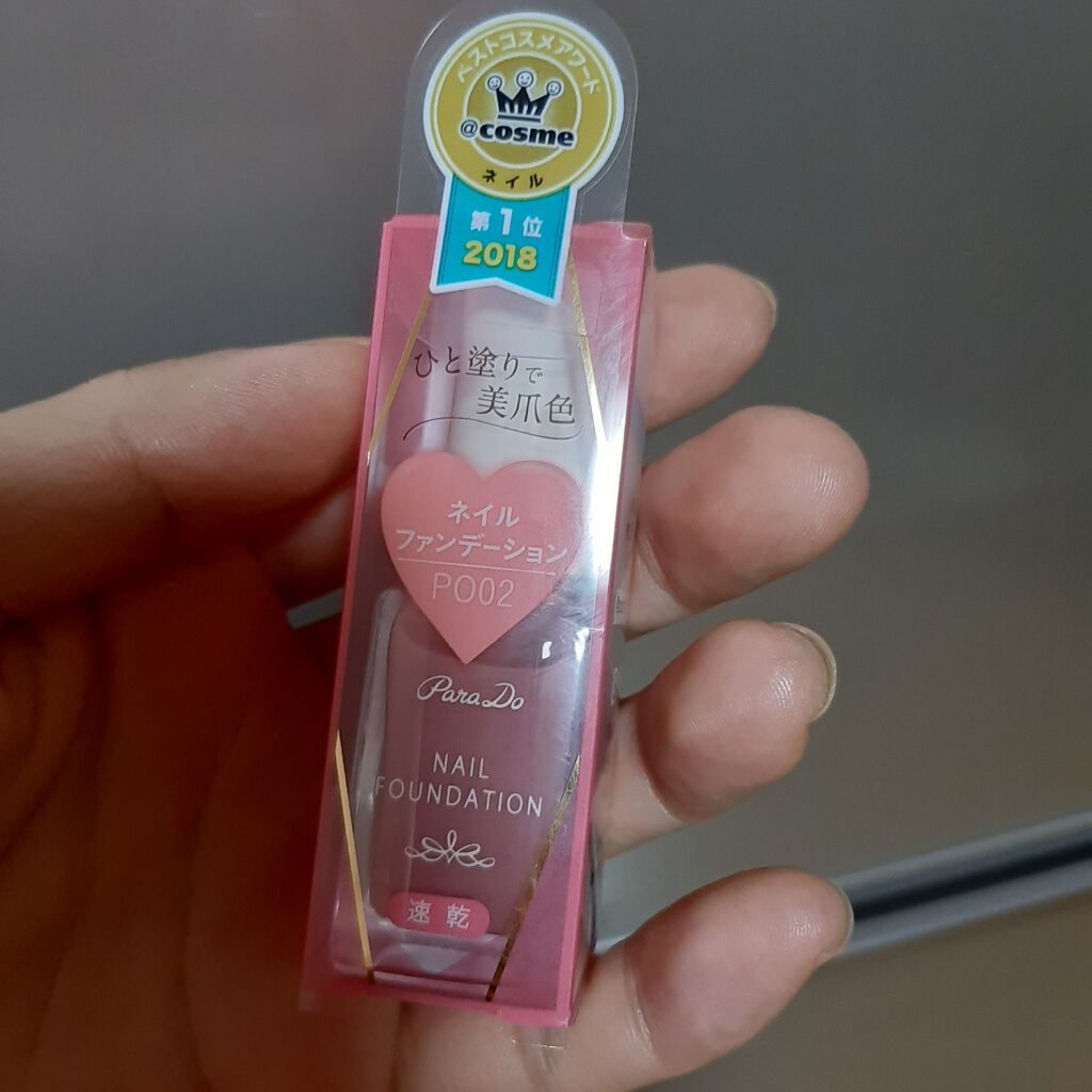 ネイルファンデーション/パラドゥ/マニキュアを使ったクチコミ(2枚目)
