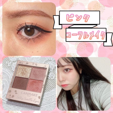 シルキースフレアイズ(マットタイプ)/キャンメイク/アイシャドウパレットを使ったクチコミ(1枚目)