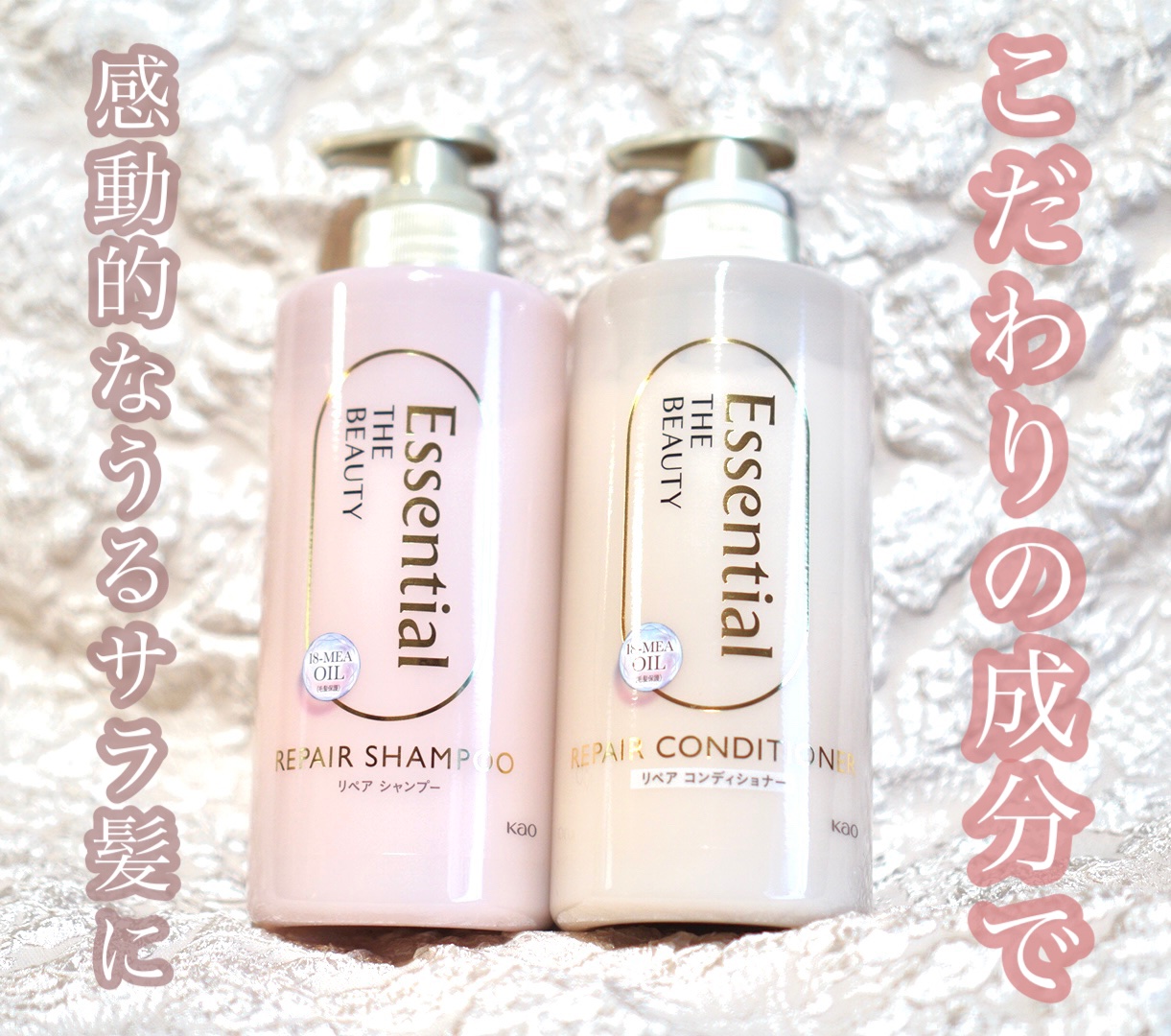 ザビューティ リペアシャンプー・コンディショナー/エッセンシャル/市販シャンプーを使ったクチコミ（1枚目）