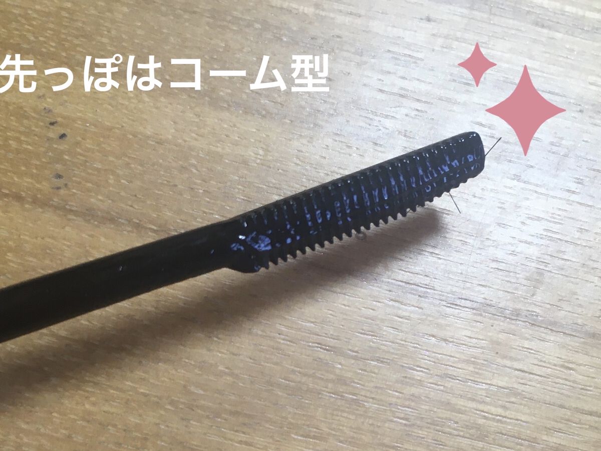 ウィンマックス マスカラトップコート/DAISO/マスカラトップコートを使ったクチコミ（2枚目）