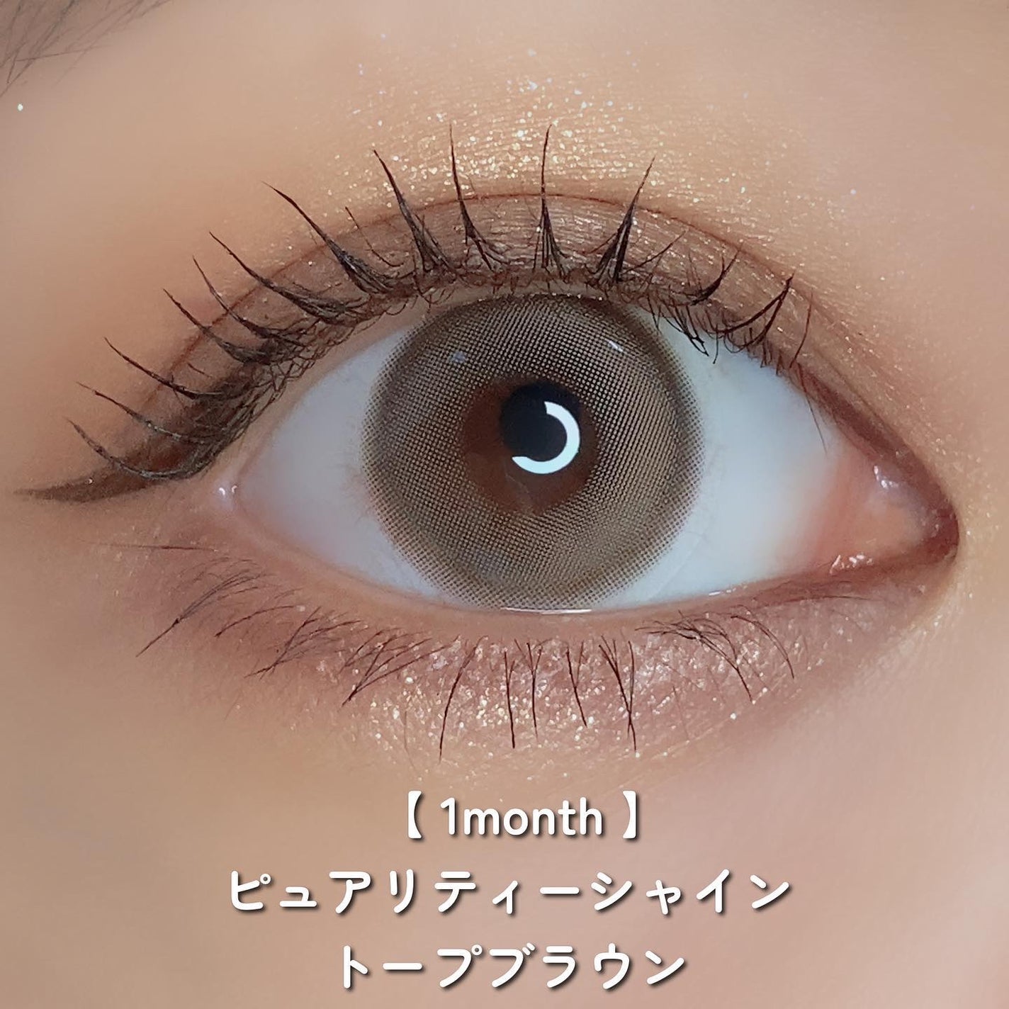 ピュアリティーシャインワンデー(PURITYSHINE 1day)/OLOLA/ワンデー(1DAY)カラコンを使ったクチコミ(2枚目)