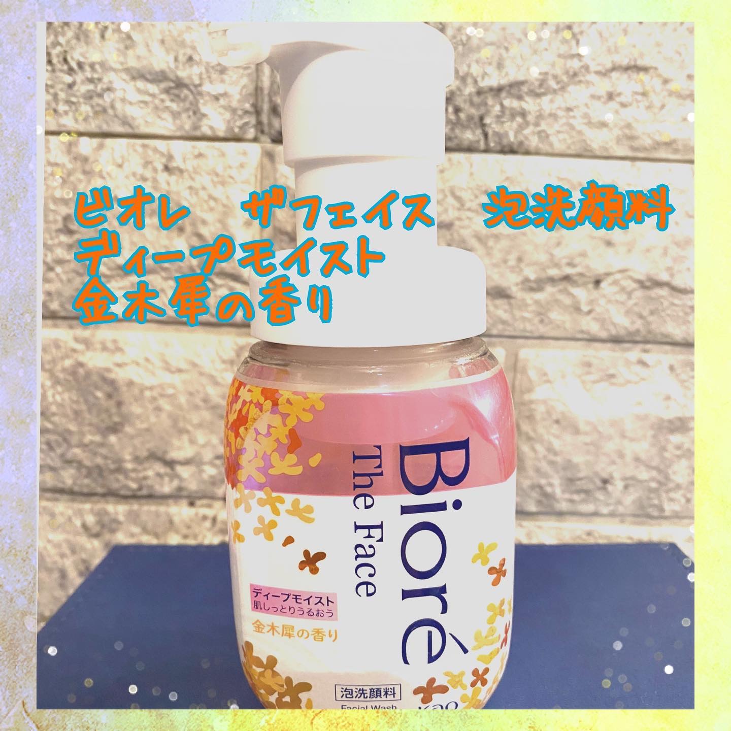 ビオレ ザ クレンズ オイルメイク落とし  金木犀の香り/ビオレ/オイルクレンジングを使ったクチコミ（2枚目）