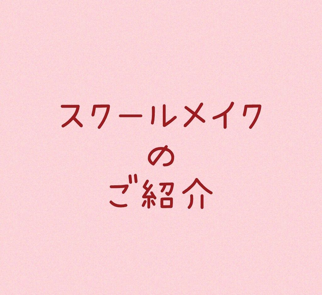 皮脂テカリ防止下地/CEZANNE/化粧下地を使ったクチコミ(1枚目)