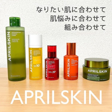 リアルカロテンブレミッシュクリアセラム/APRILSKIN/美容液を使ったクチコミ（1枚目）