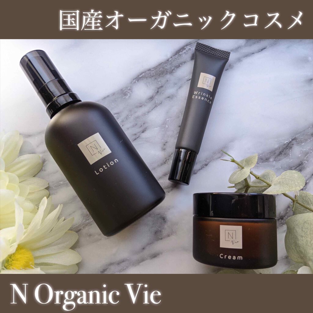 61%OFF!】 N organic Vie スキンケア 3点セット jsu.osubb.ro