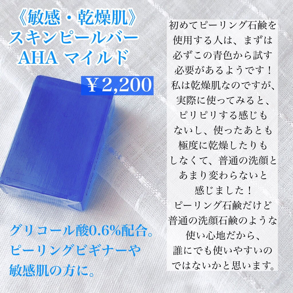 スキンピールバー ティートゥリー/サンソリット/洗顔石鹸を使ったクチコミ(3枚目)