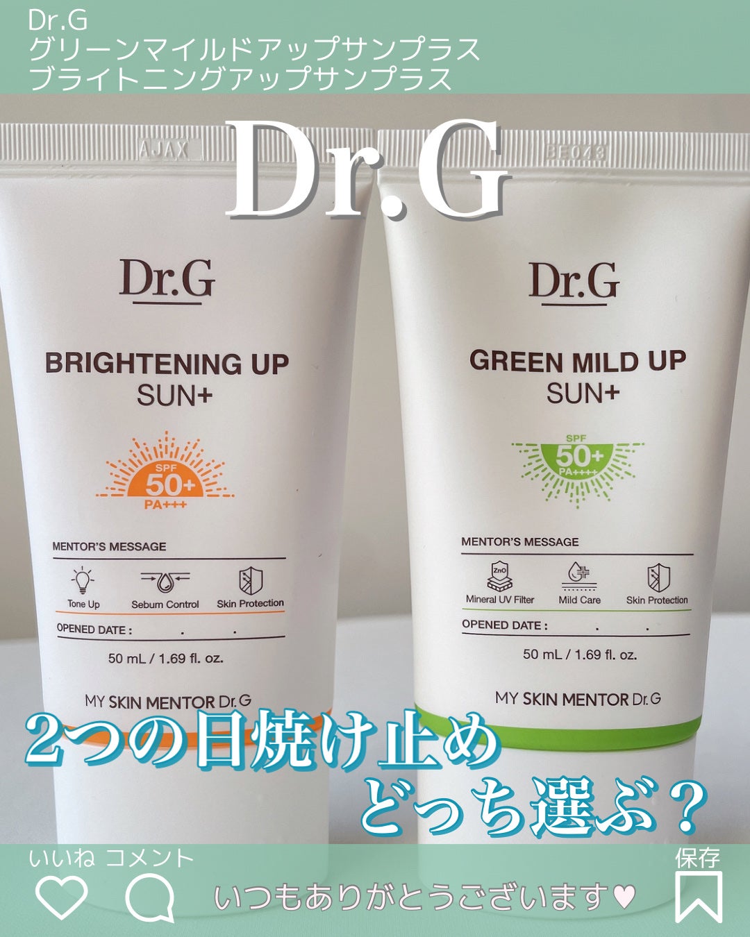 ブライトニングアップサンプラス/Dr.G/日焼け止めクリームを使ったクチコミ(1枚目)