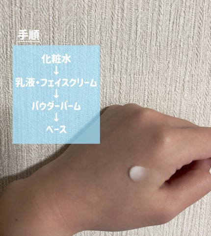 キュレル 潤浸保湿 パウダーバーム/キュレル/フェイスバームを使ったクチコミ(2枚目)
