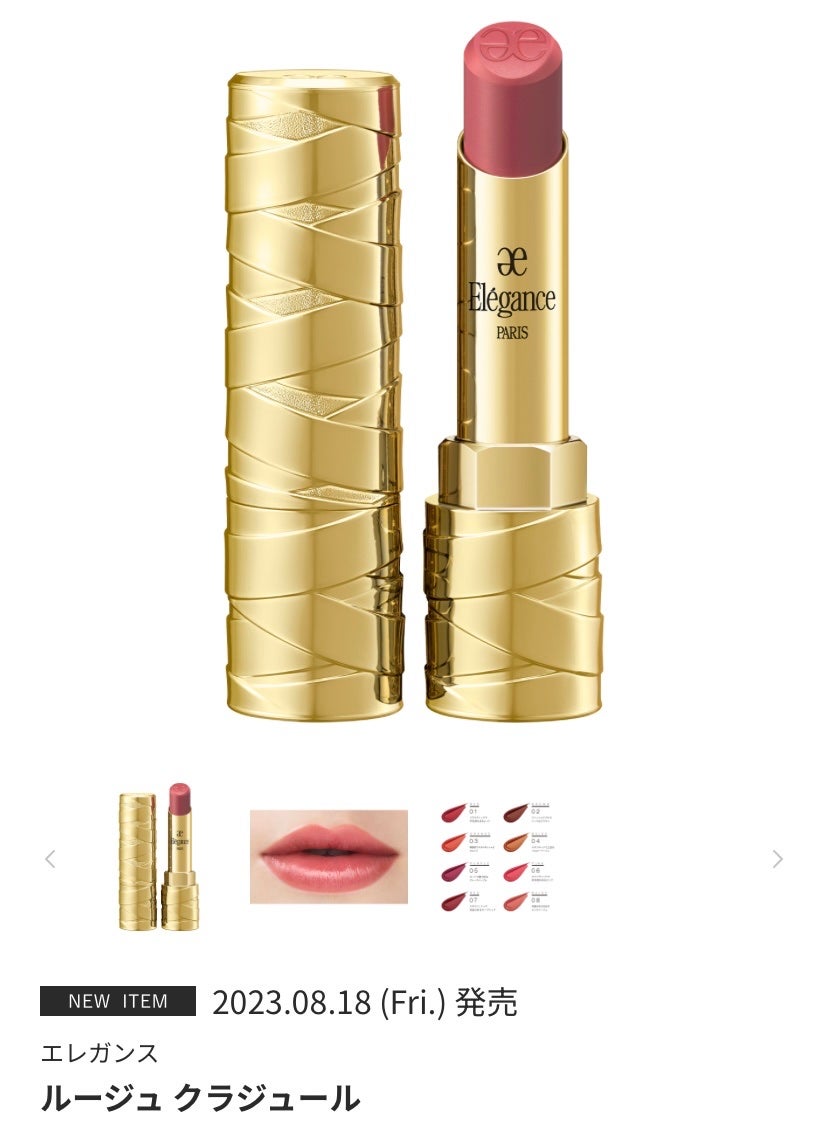 エレガンス ルージュ シュペルブ/Elégance/口紅を使ったクチコミ(2枚目)