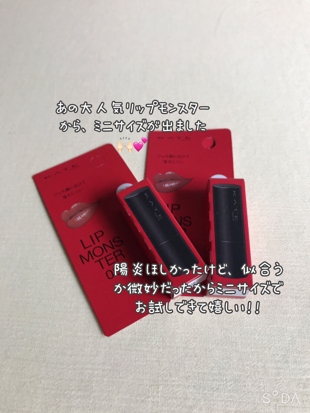 ケイト リップモンスター/KATE/口紅を使ったクチコミ（2枚目）