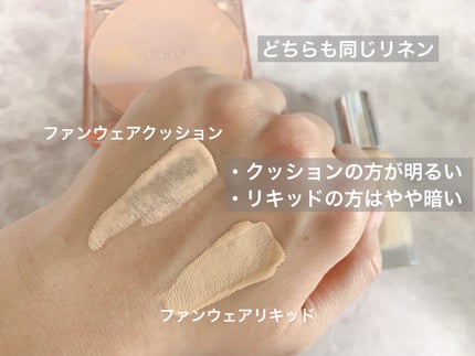 キル カバー ファンウェア ファンデーション/CLIO/リキッドファンデーションを使ったクチコミ(4枚目)