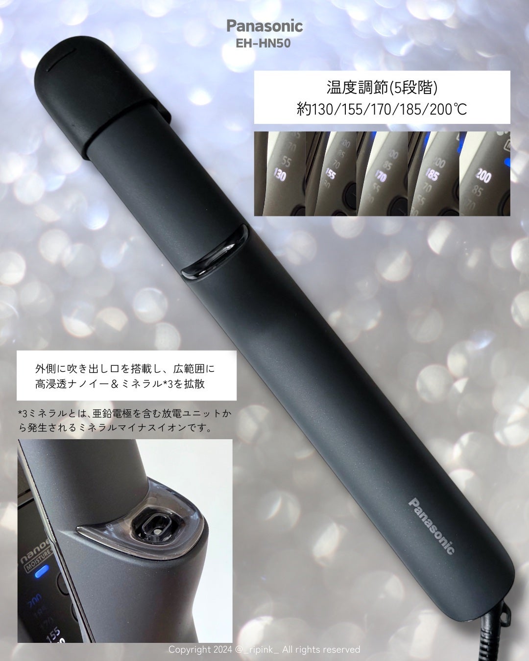 ストレートアイロン ナノケア EH-HN50/Panasonic/ストレートアイロンを使ったクチコミ(2枚目)