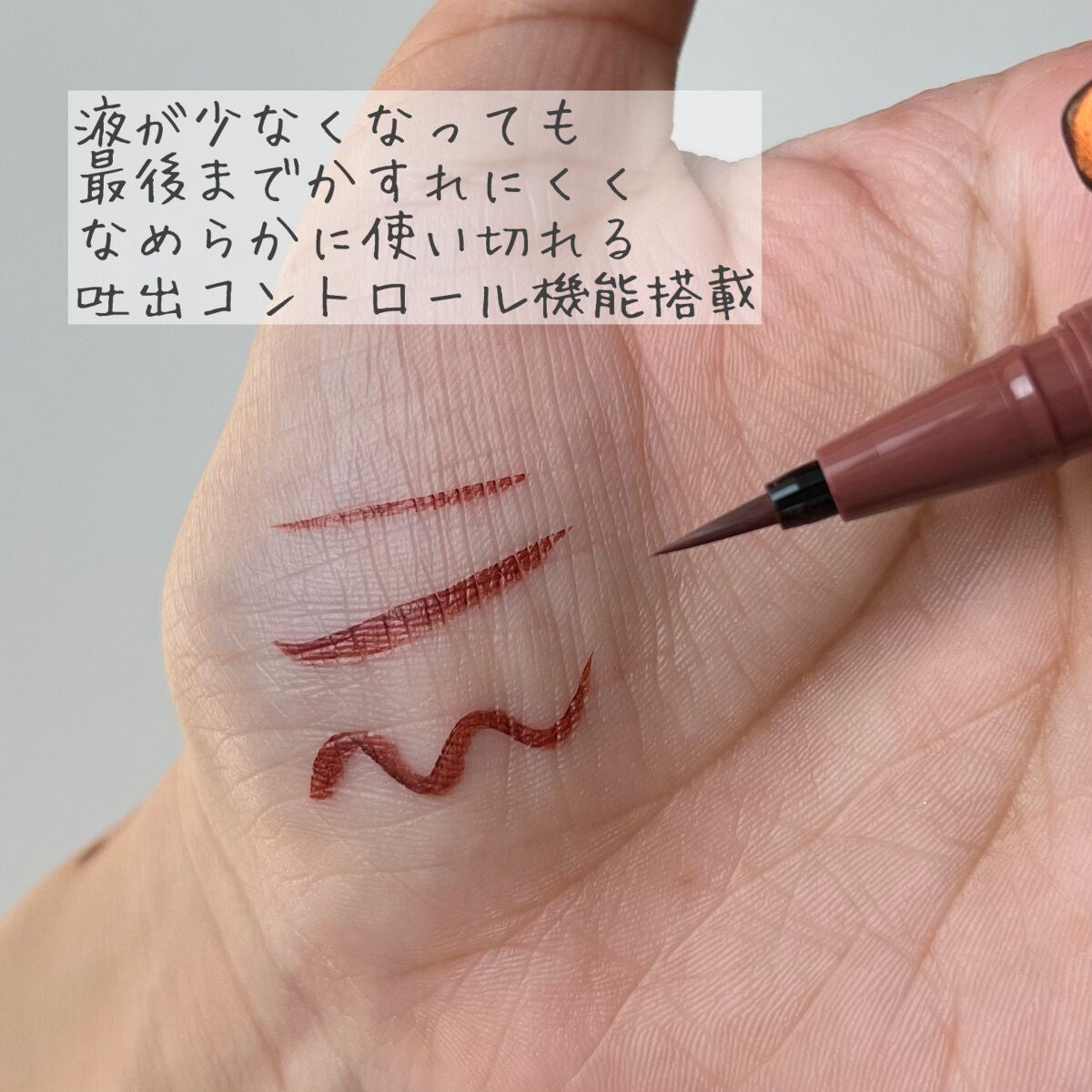 シルキーリキッドアイライナーWP/D-UP/リキッドアイライナーを使ったクチコミ(3枚目)