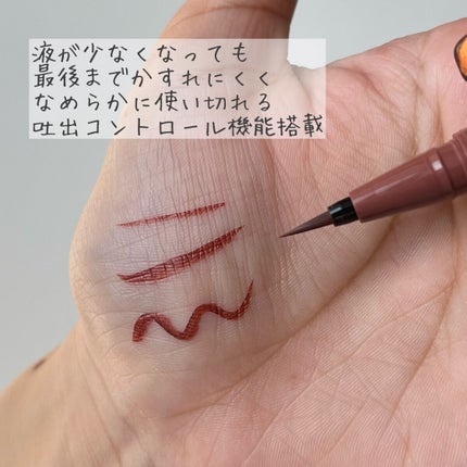 シルキーリキッドアイライナーWP/D-UP/リキッドアイライナーを使ったクチコミ(3枚目)