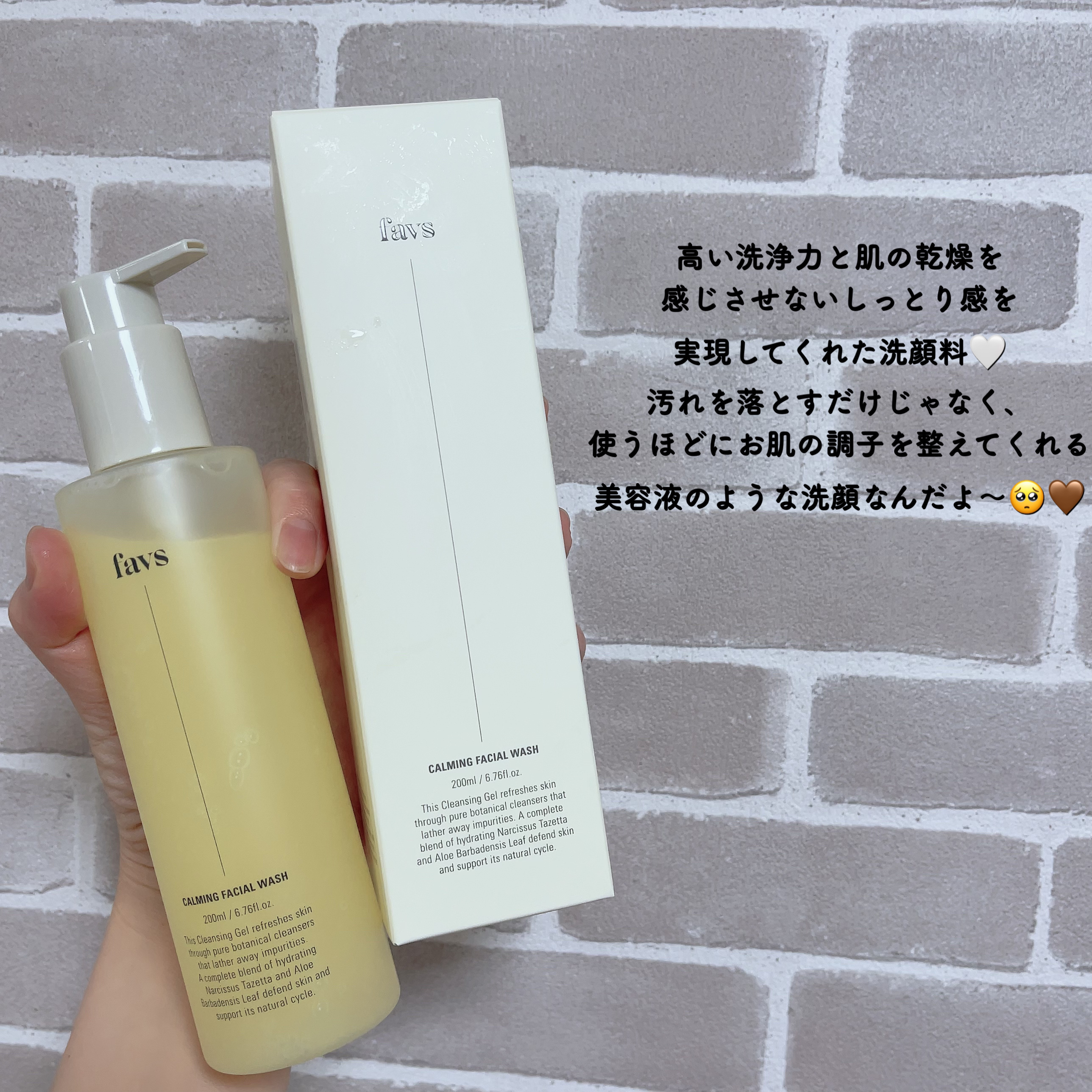 カーミングフェイシャルウォッシュ/favs/洗顔フォームを使ったクチコミ（2枚目）
