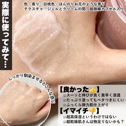 バウンシースリーピングマスク/LANEIGE/フェイスクリームを使ったクチコミ(4枚目)