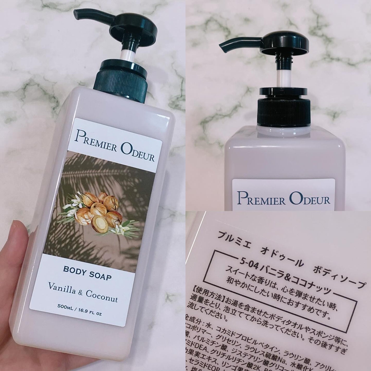 プルミエ オドゥール ボディソープ バニラ&ココナッツ/premier odeur/ボディソープを使ったクチコミ(2枚目)