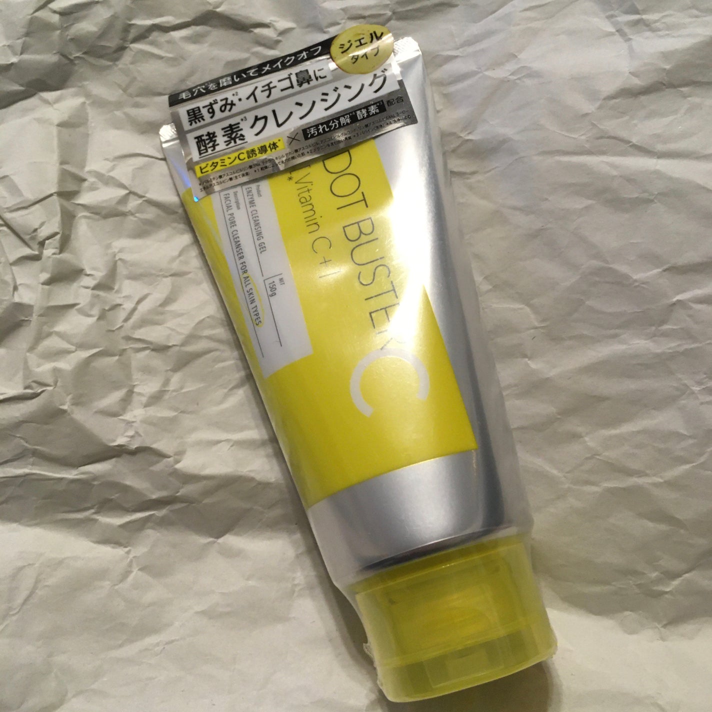 ドットバスター クレンジングジェル/ドットバスター/クレンジングジェルを使ったクチコミ(1枚目)