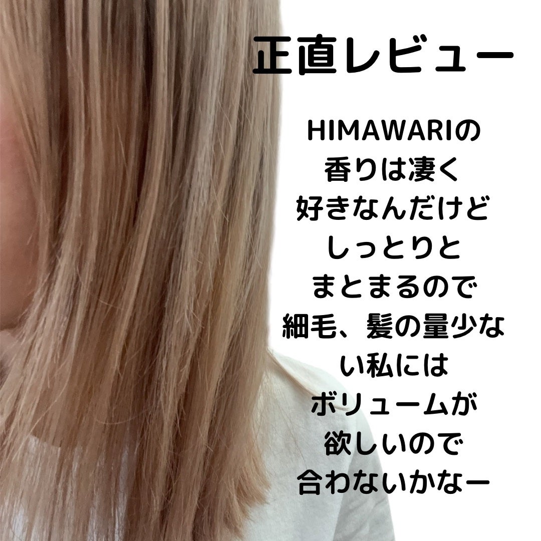 オイルインシャンプー/オイルインコンディショナー (グロス&リペア)/ディアボーテ/市販シャンプーを使ったクチコミ(4枚目)