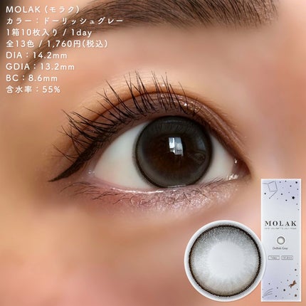 MOLAK 1day/MOLAK/ワンデー(1DAY)カラコンを使ったクチコミ(4枚目)