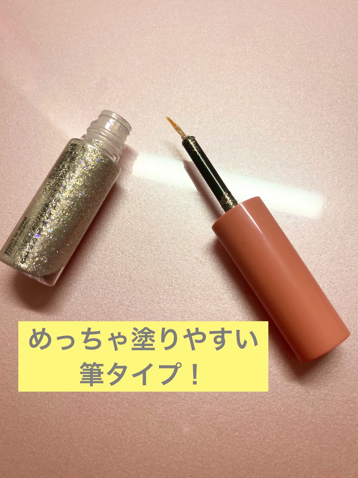 グリッターライナー/coou/グリッターを使ったクチコミ（2枚目）