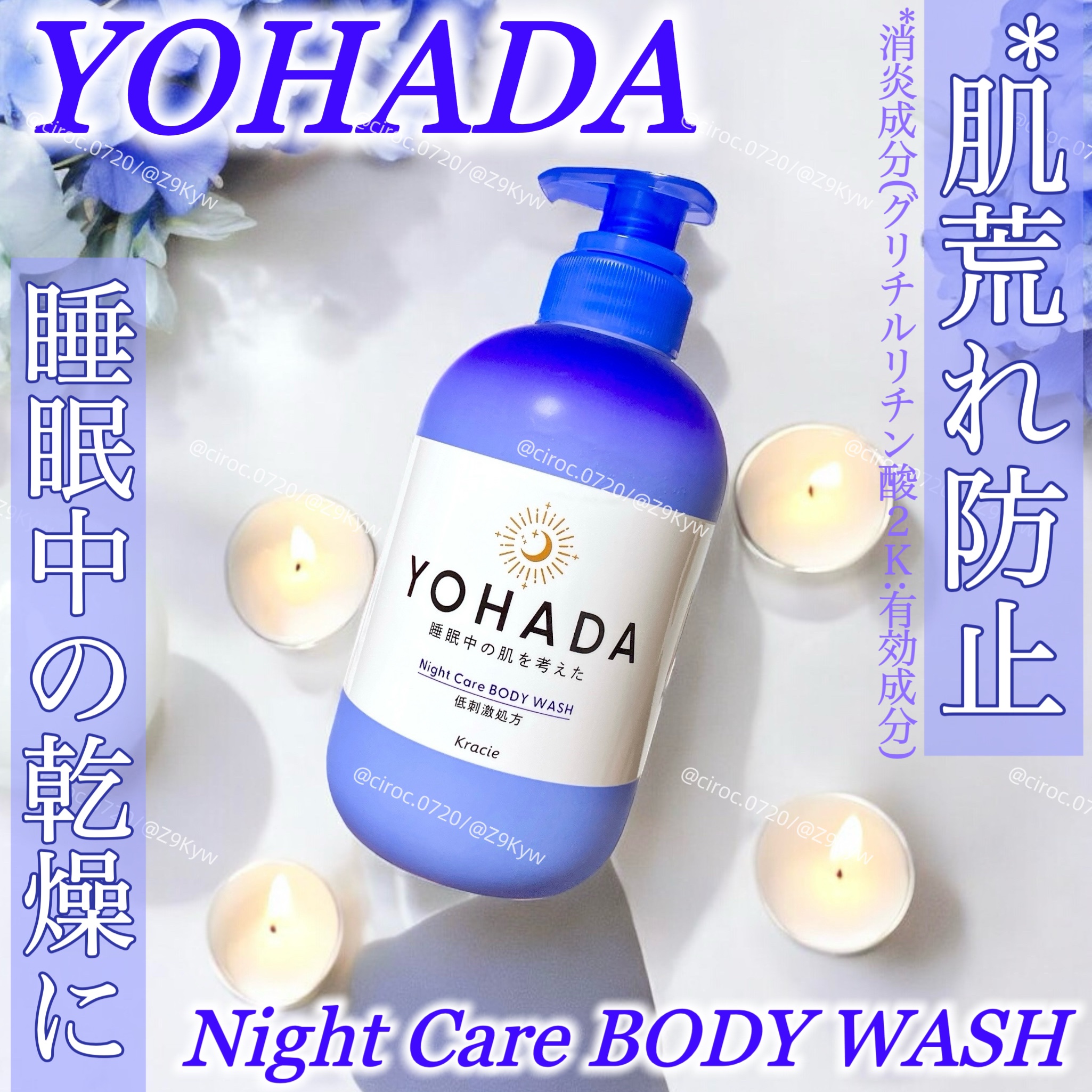 ＹＯＨＡＤＡ　ボディウォッシュ［医薬部外品］/YOHADA/ボディソープを使ったクチコミ（1枚目）