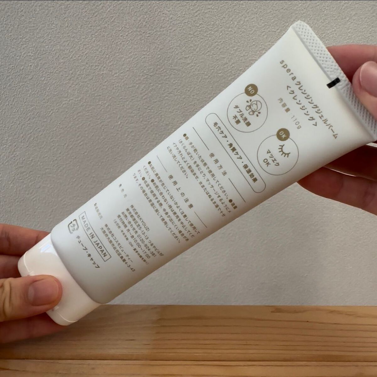 speraクレンジングジェルバーム/spera/クレンジングジェルを使ったクチコミ(5枚目)
