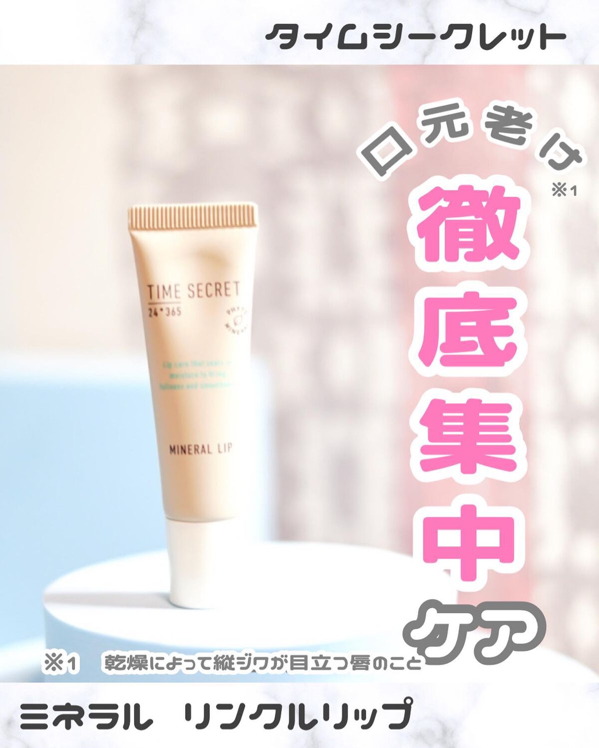 ちっちみ on LIPS 「𓂃𓈒𓏸𑁍𑁍𓏸𓈒𓂃\ふわふわリップを目指す/------..」(1枚目)