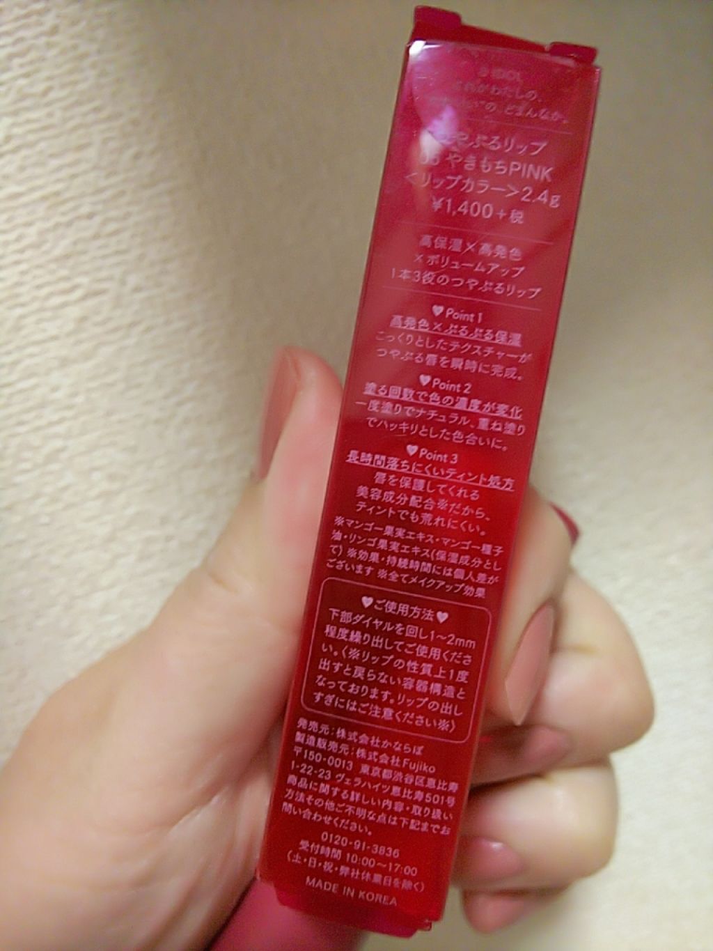 つやぷるリップR/b idol/口紅を使ったクチコミ（3枚目）