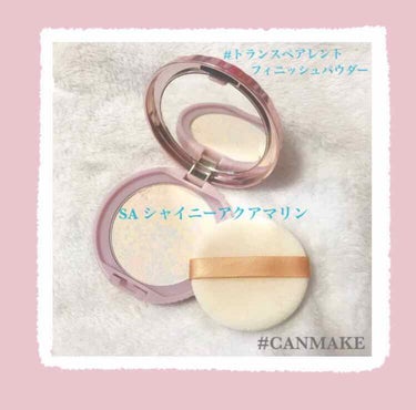 △ CANMAKE

      トランスペアレントフィニッシュパウダー
                               SA （シャイニーアクアマリン）

・￥940 ＋ tax
・洗顔