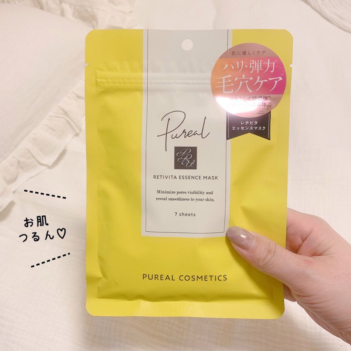 レチビタエッセンスマスク/ピュレア/シートマスク・パックを使ったクチコミ（1枚目）