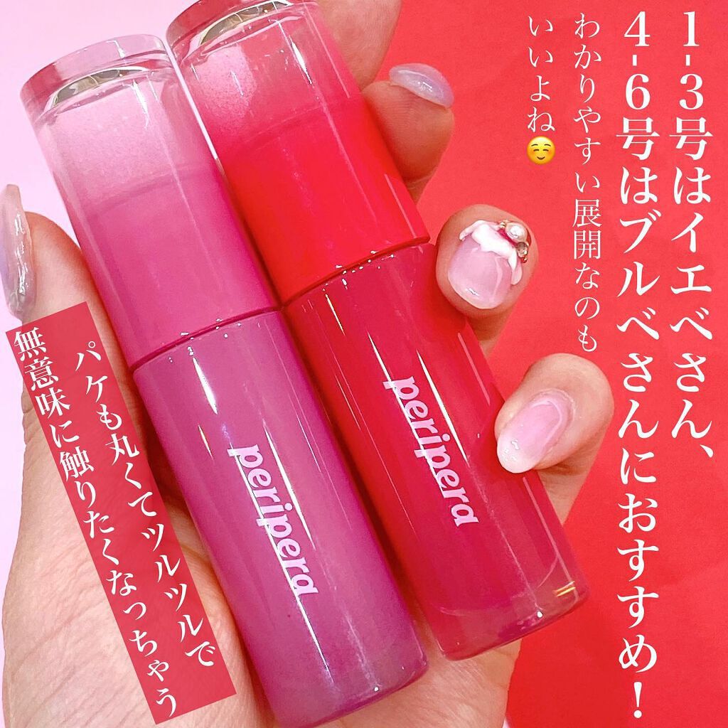 ペリペラ インク ムード グロイ ティント/PERIPERA/リップティントを使ったクチコミ(2枚目)