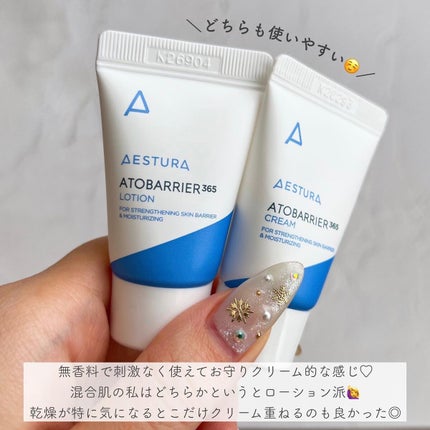 アトバリア365クリーム/AESTURA/フェイスクリームを使ったクチコミ(4枚目)