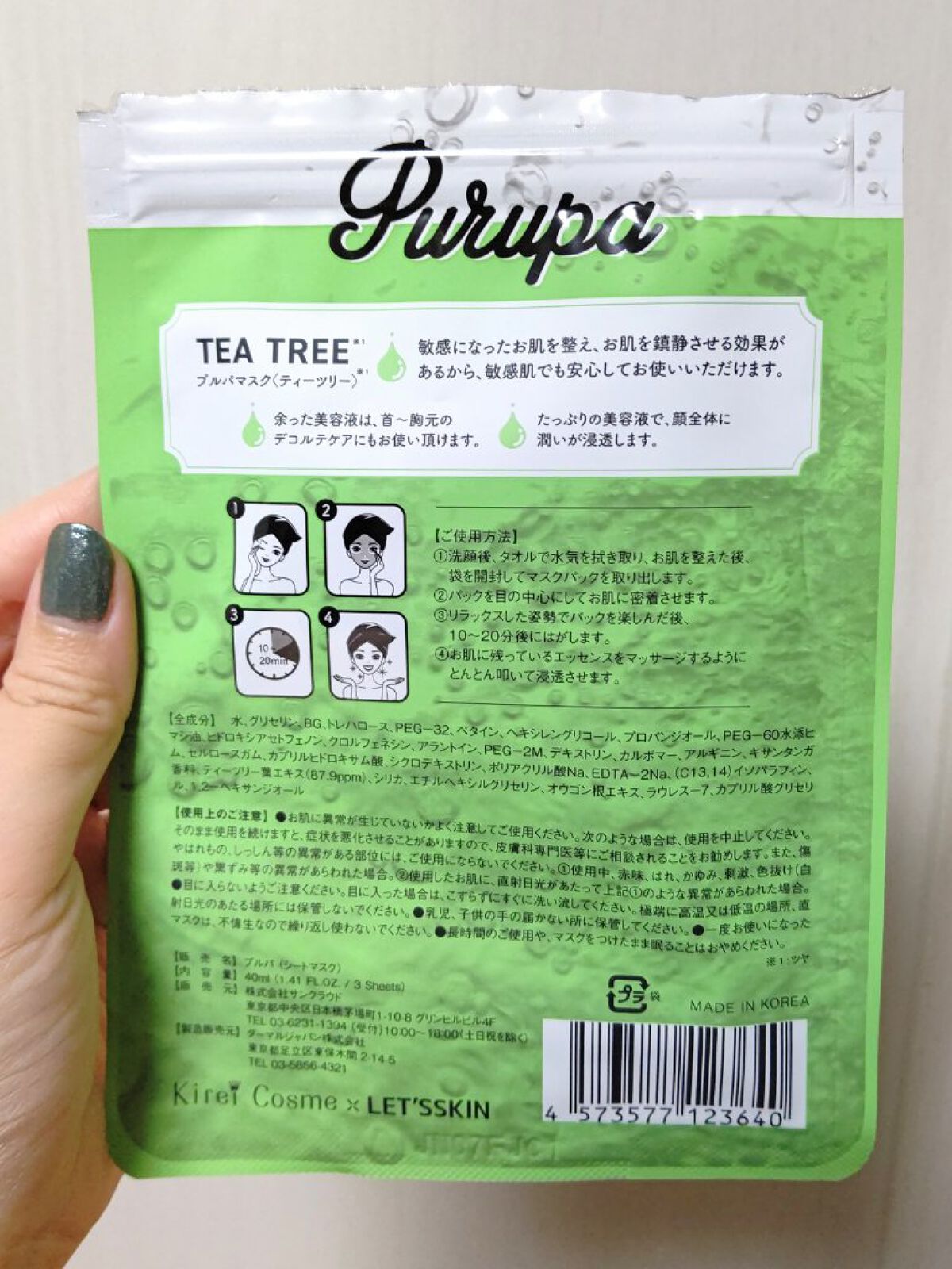 プルパ シートマスク/セリア/シートマスク・パックを使ったクチコミ（3枚目）