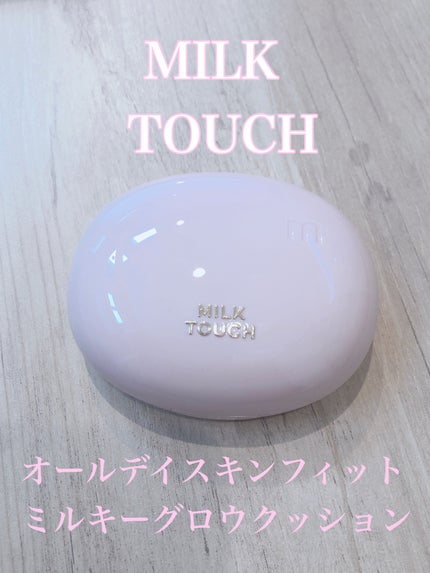 オールデイスキンフィットミルキーグロウクッション/Milk Touch/クッションファンデーションを使ったクチコミ(1枚目)