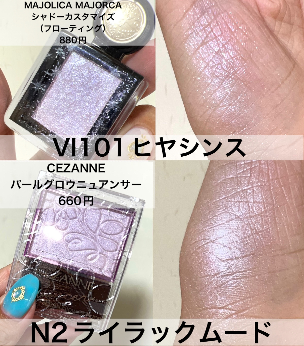 シャドーカスタマイズ (フローティング)/MAJOLICA MAJORCA/単色アイシャドウを使ったクチコミ（2枚目）