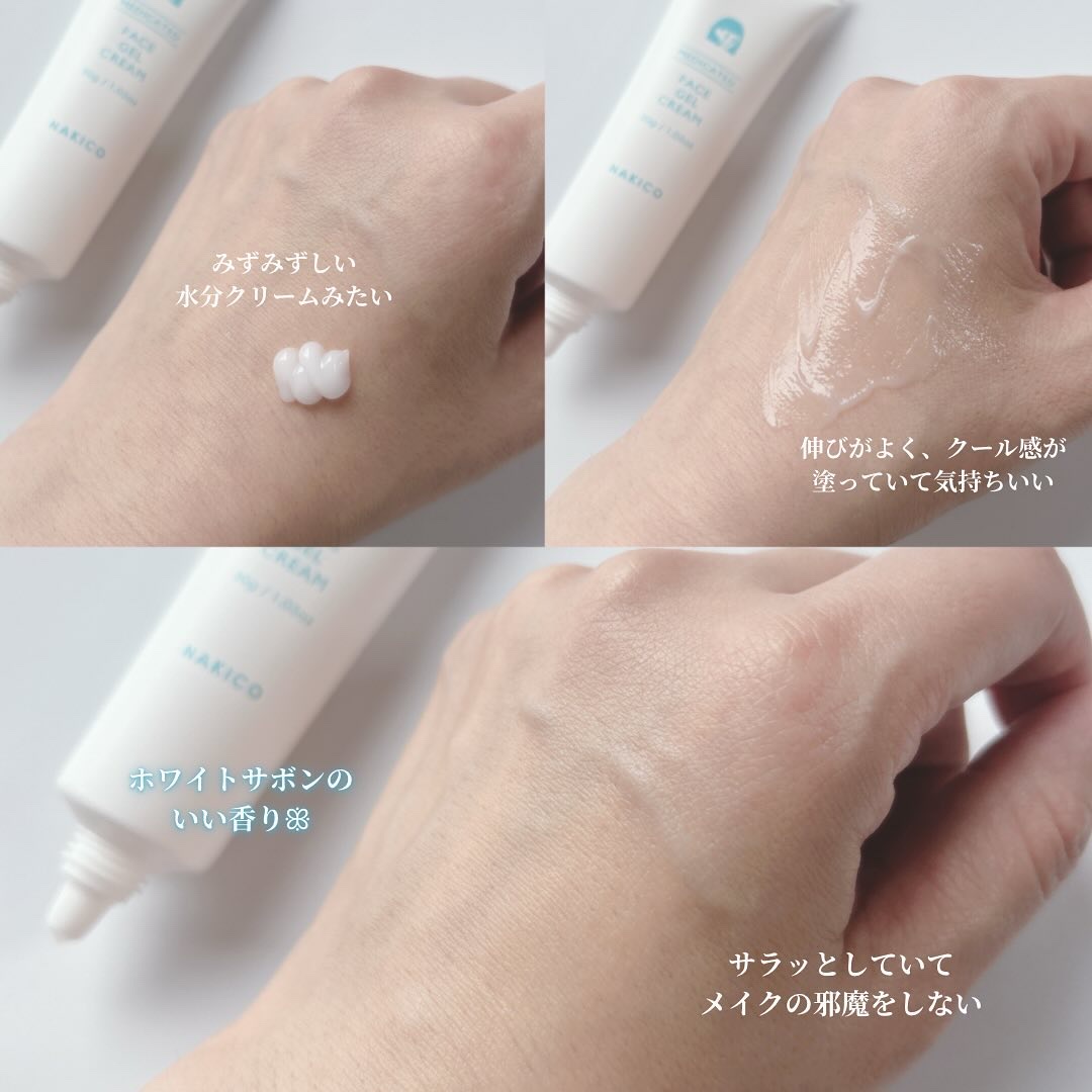 薬用制汗フェイスミスト/NAKICO/デオドラント・制汗剤を使ったクチコミ（3枚目）