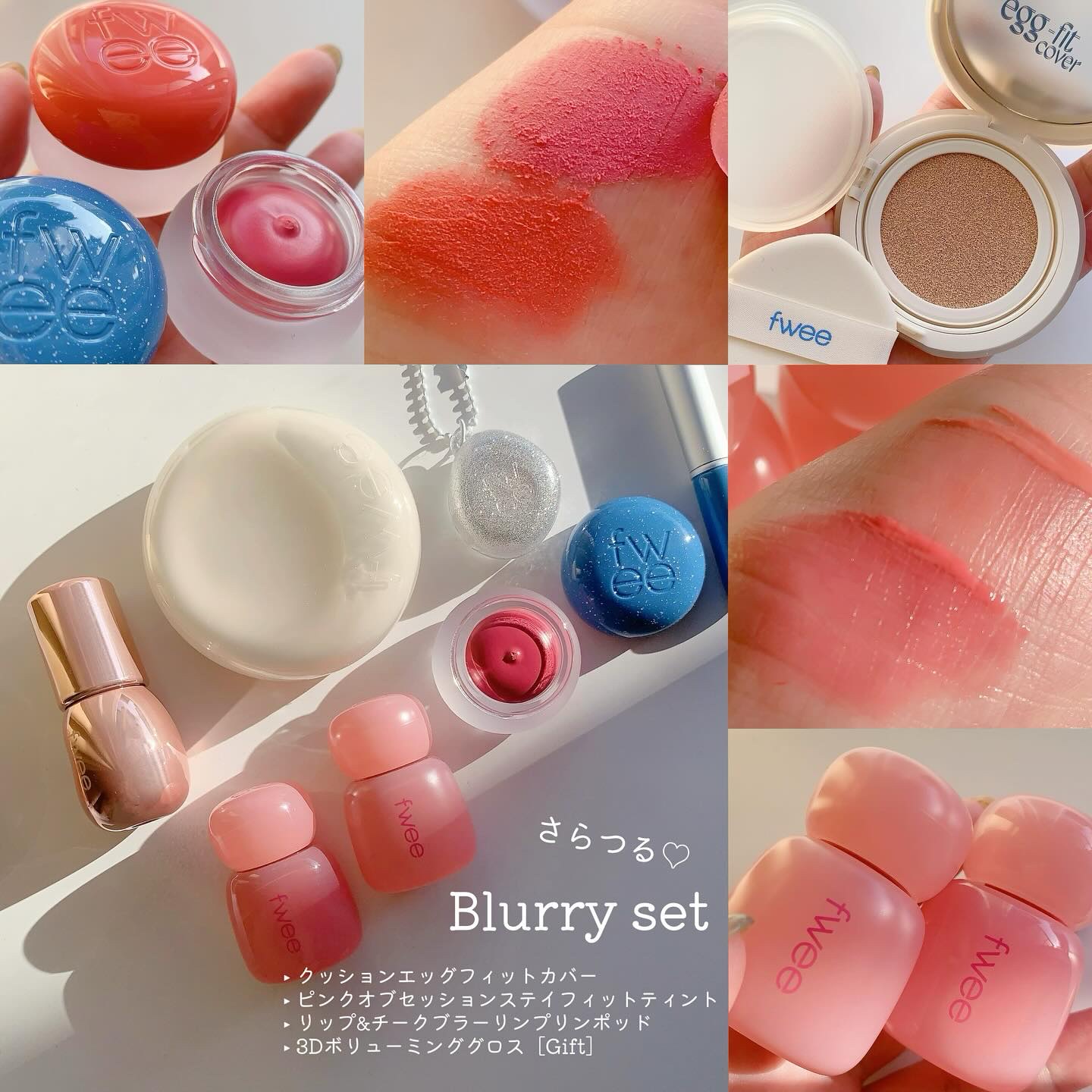 リップアンドチーク ブラーリープリンポット/fwee/口紅を使ったクチコミ（3枚目）