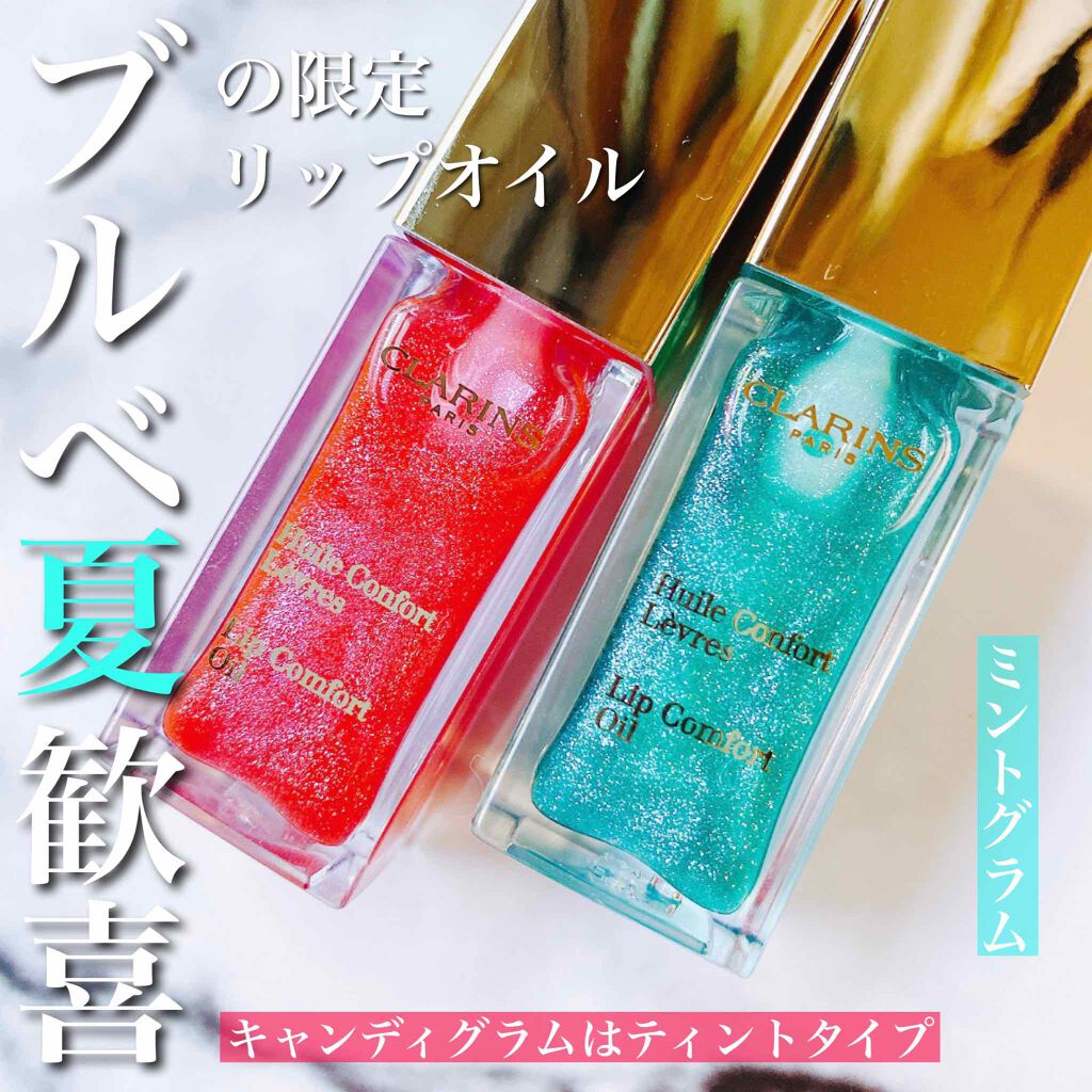 コンフォート リップオイル  13 ミント グラム/CLARINS/リップグロスを使ったクチコミ（1枚目）