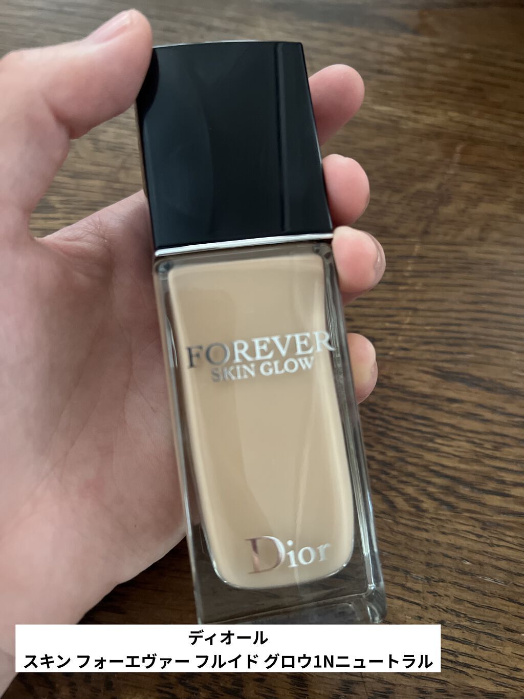 ディオールスキン フォーエヴァー フルイド グロウ/Dior/リキッドファンデーションを使ったクチコミ（2枚目）