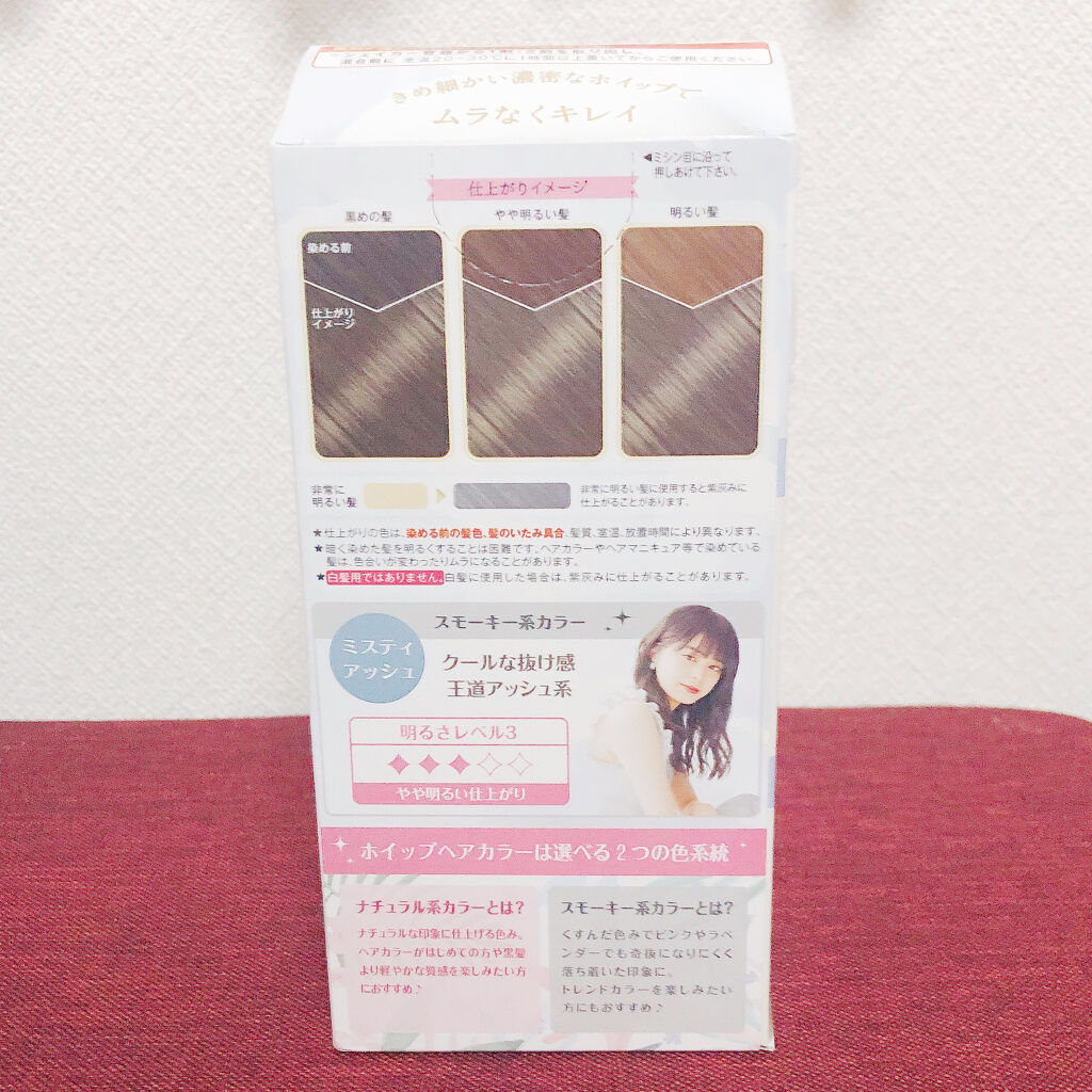 ホイップヘアカラー ミスティアッシュ/ビューティラボ/ヘアカラーを使ったクチコミ（3枚目）