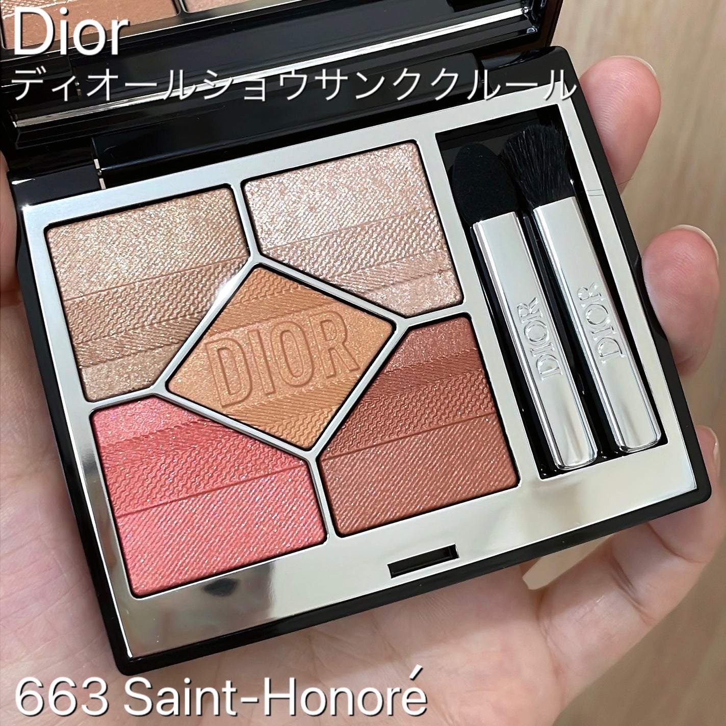 【旧】ディオールショウ サンク クルール(プラン ドゥ パリ コレクション限定品)/Dior/アイシャドウを使ったクチコミ(1枚目)