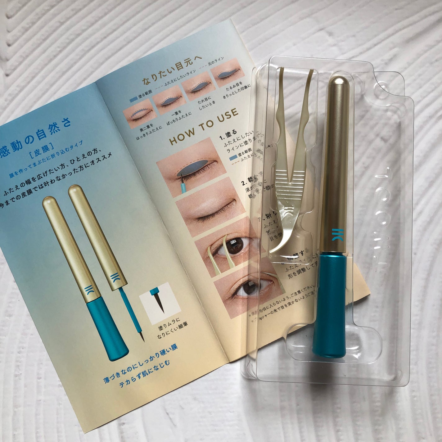 TWOOLダブルアイリッドハイブリットフィルム/SHOBIDO/二重まぶた用アイテムを使ったクチコミ(2枚目)