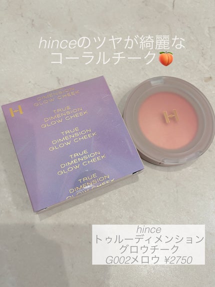 トゥルーディメンショングロウチーク/hince/パウダーチークを使ったクチコミ(1枚目)