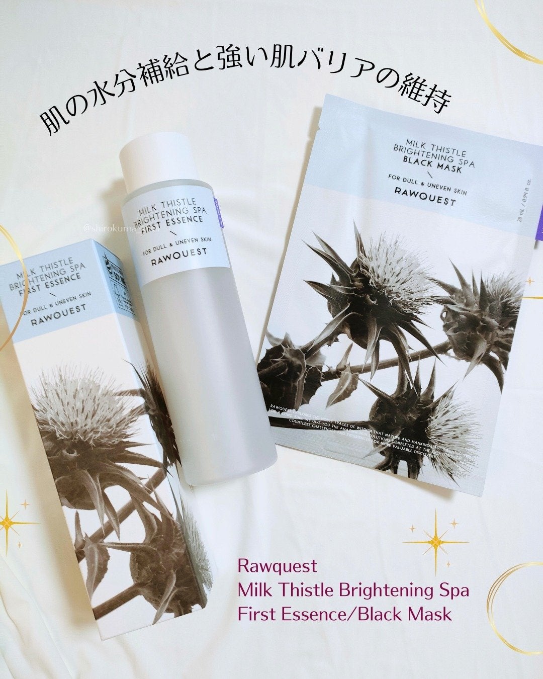 ミルクシスルブライトニングスパ ファーストエッセンス/RAWQUEST/化粧水を使ったクチコミ(1枚目)